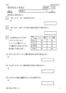 wariai2_2のサムネイル