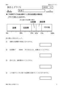 wariaigraph3_1のサムネイル