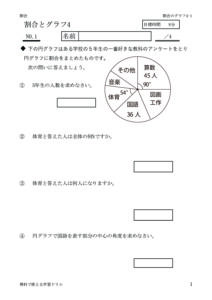 wariaigraph4_1のサムネイル