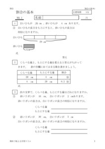 wariaikihon1のサムネイル
