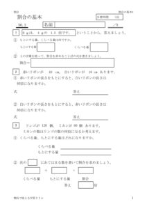 wariaikihon3のサムネイル