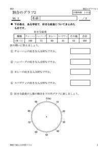 wariainograph2_1のサムネイル