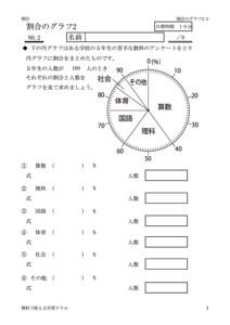 wariainograph2_2のサムネイル