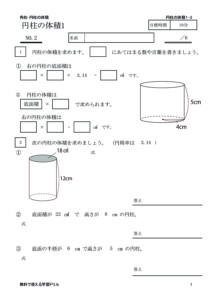 entyutaiseki1_2のサムネイル