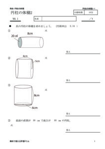 entyutaiseki2_1のサムネイル