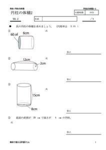 entyutaiseki2_2のサムネイル