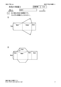 kakutyu2_1のサムネイル