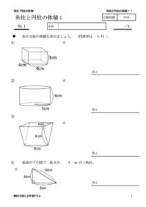 kakutyuentyu1_1のサムネイル