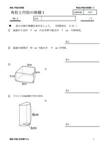 kakutyuentyu1_2のサムネイル