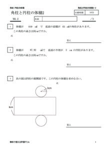 kakutyuentyu2_2のサムネイル