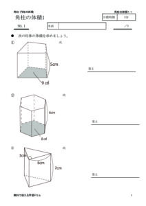 kakutyutaiseki1_1のサムネイル