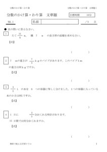 bunsukakewaribunsyo1のサムネイル
