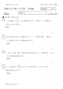 bunsukakewaribunsyo2のサムネイル