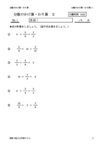 bunsukakewari2_1のサムネイル