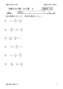 bunsukakewari2_2のサムネイル