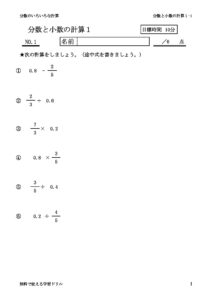 bunsusyosukeisan1_1のサムネイル