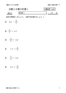 bunsusyosukeisan1_3のサムネイル