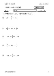 bunsusyosukeisan2_1のサムネイル