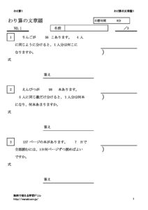 1ketawaribunsyo1のサムネイル