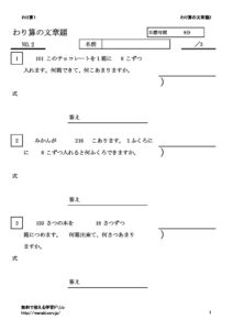 1ketawaribunsyo2のサムネイル