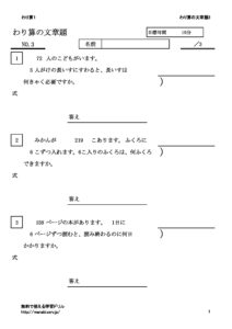 1ketawaribunsyo3のサムネイル