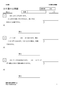 1ketawaribunsyo4のサムネイル