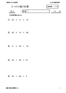 3tunosyosukeisan3のサムネイル