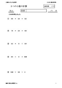 3tunosyosukeisan4のサムネイル