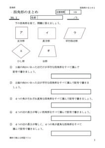 sikakumatome1のサムネイル