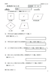 sikakumatome2のサムネイル