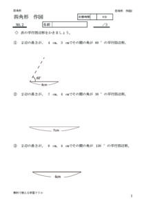 sikakusakuzu2のサムネイル