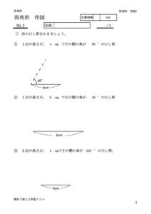 sikakusakuzu3のサムネイル