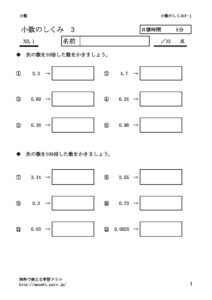 syosusikumi3_1のサムネイル