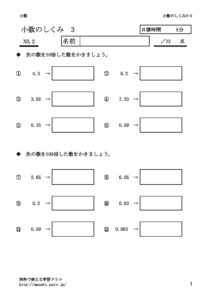 syosusikumi3_2のサムネイル