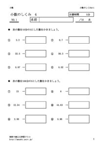 syosusikumi4_1のサムネイル