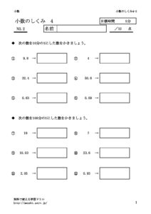syosusikumi4_2のサムネイル