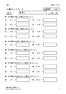 syosusikumi5_2のサムネイル