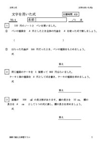mojisiki4のサムネイル