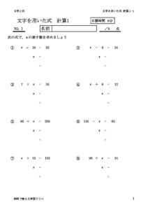 mojisikikeisan1_1のサムネイル