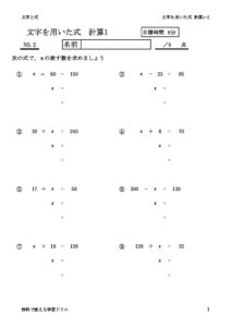 mojisikikeisan1_2のサムネイル