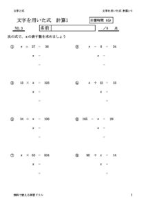 mojisikikeisan1_3のサムネイル