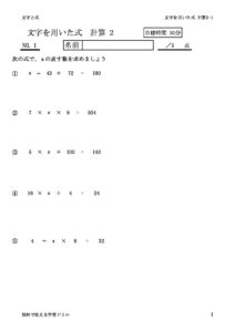 mojisikikeisan2_1のサムネイル