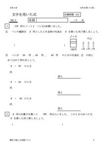 mojisikitukuru3のサムネイル
