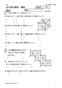 henyamennokankeihyojyun3のサムネイル