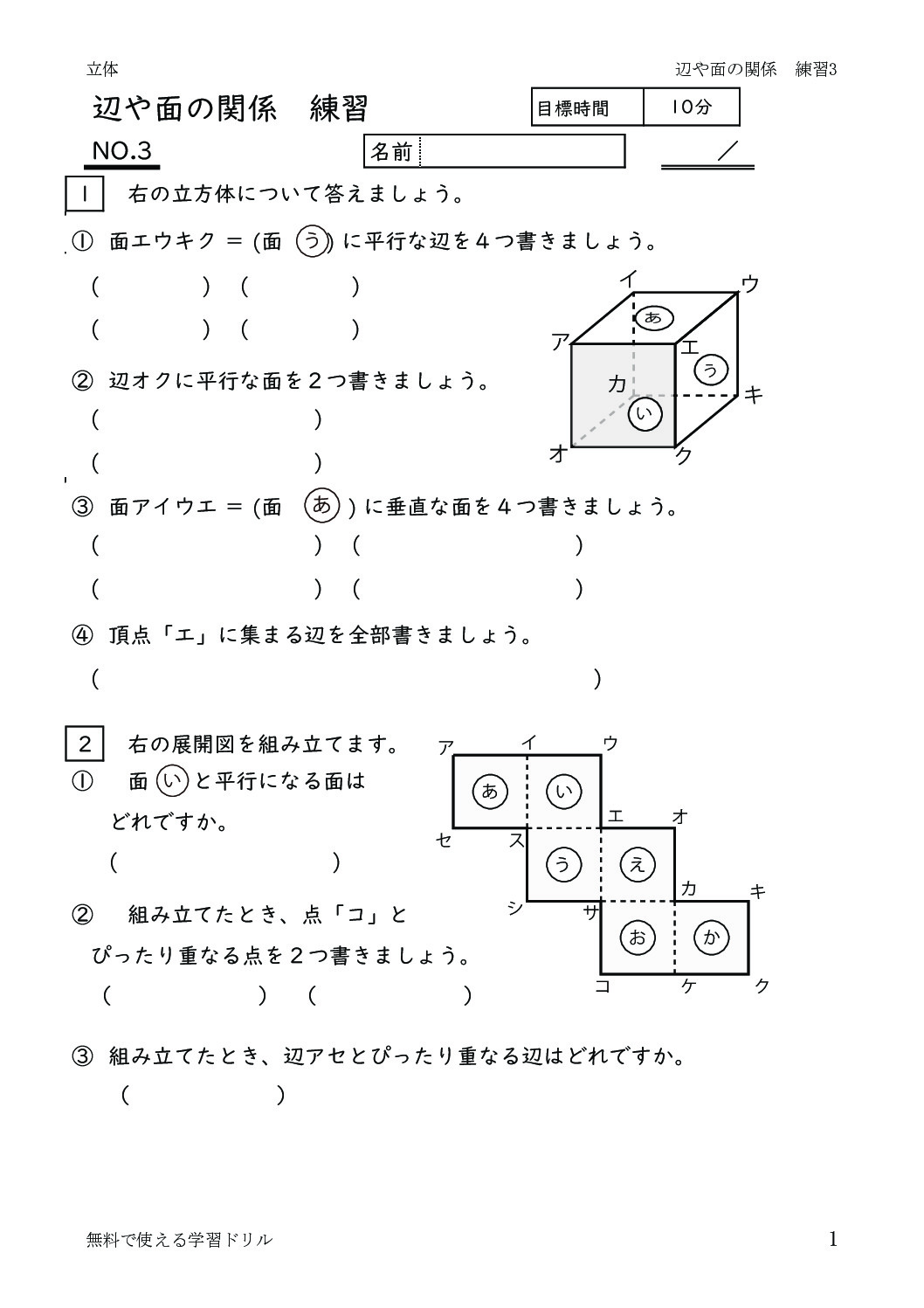 henyamennokankeihyojyun3のサムネイル