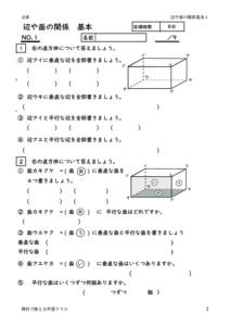 henyamennokankeikihon1のサムネイル