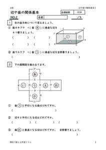henyamennokankeikihon2のサムネイル