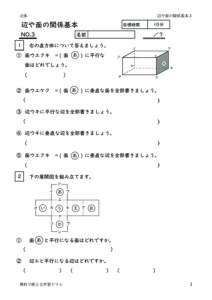 henyamennokankeikihon3のサムネイル