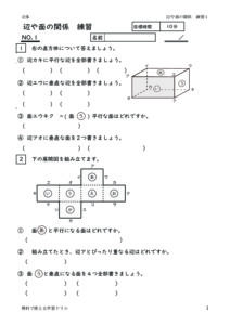 henyamennokankeirensyu1のサムネイル