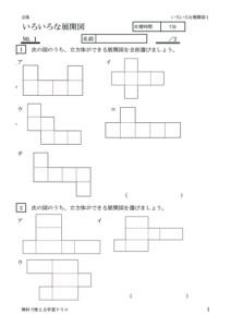 iroirotennkaizu1のサムネイル